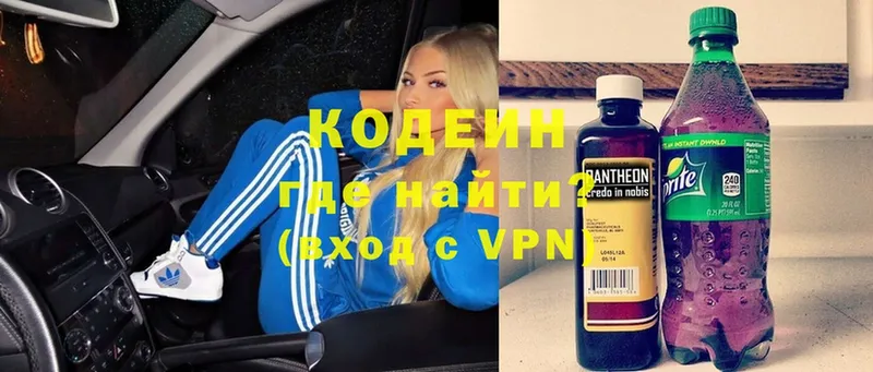 купить наркотик  Таруса  Кодеиновый сироп Lean напиток Lean (лин) 